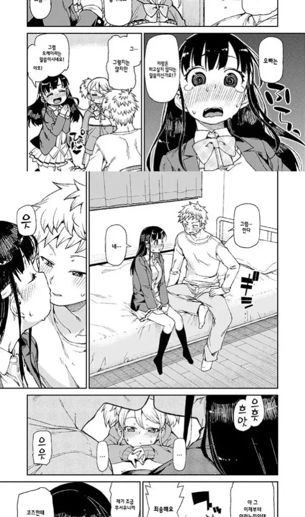 처음은 그 사람과