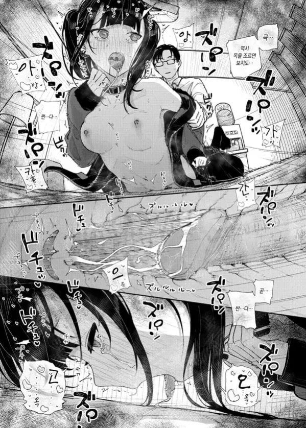 그래서 나는 가정교사를 그만뒀다 IF