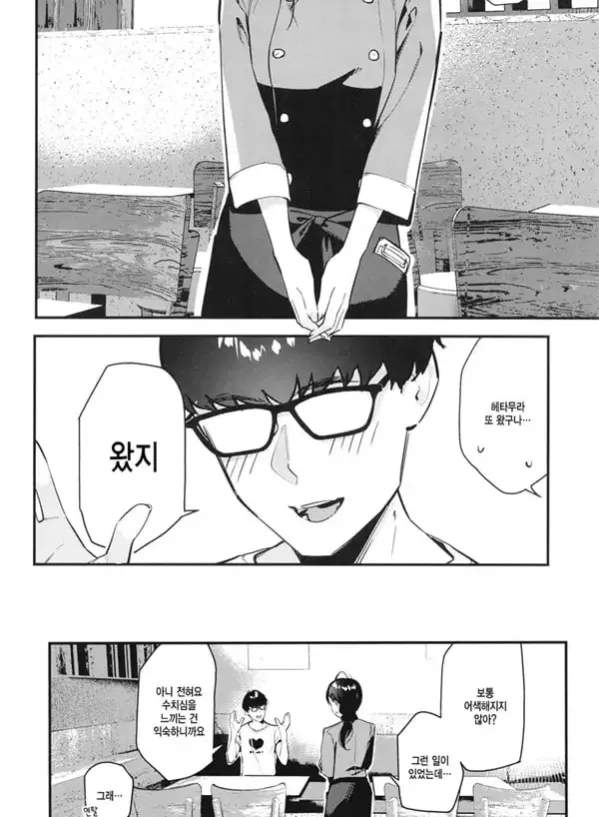 좋아하는 애가 알바하는 곳이 야한 서비스를 하고 있다