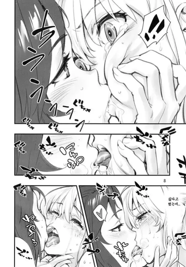 또 하나의 찌르기 왕 게임 2