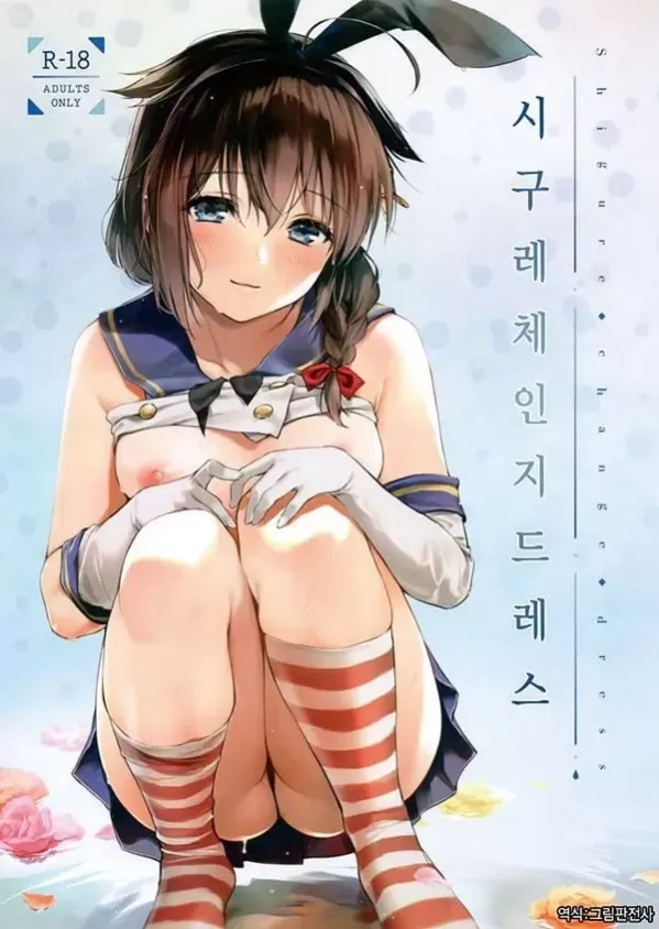시구레 체인지 드레스