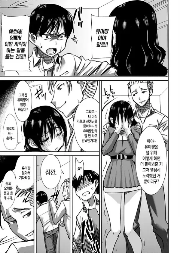 언스위트 쿠로세 카츠코