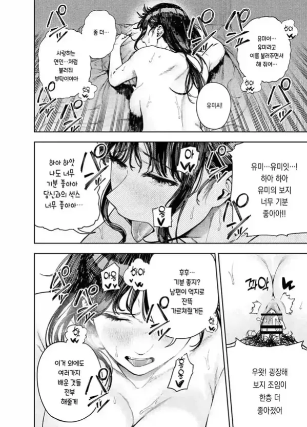 동네불륜 유미