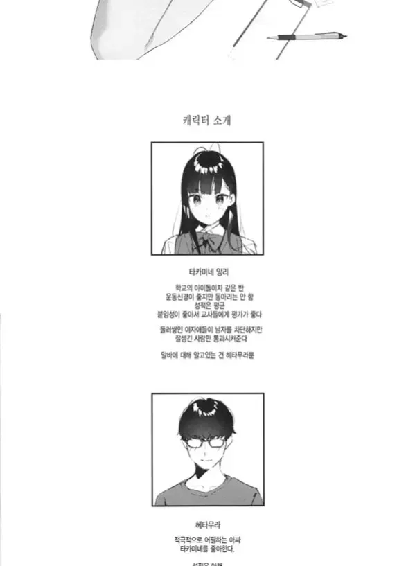 좋아하는 애가 알바하는 곳이 야한 서비스를 하고 있다