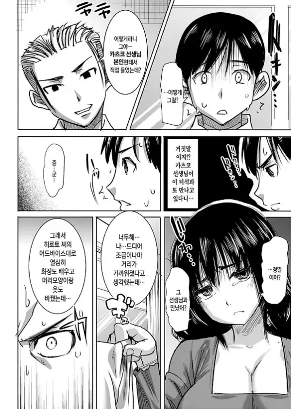 언스위트 쿠로세 카츠코