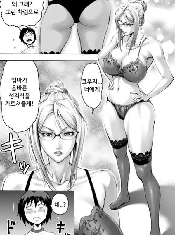 S엄마의 엄격한 아이 만들기 성교육