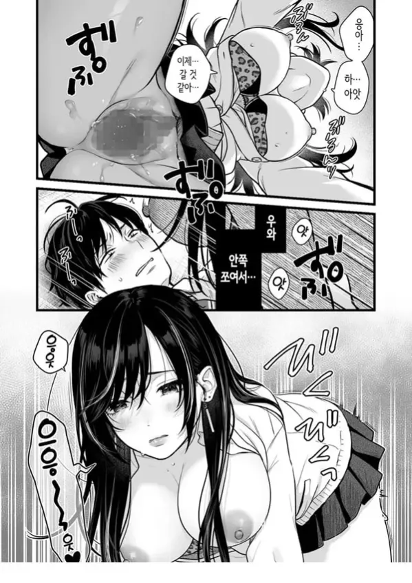 반의 쿨 갸루와 호출XXX