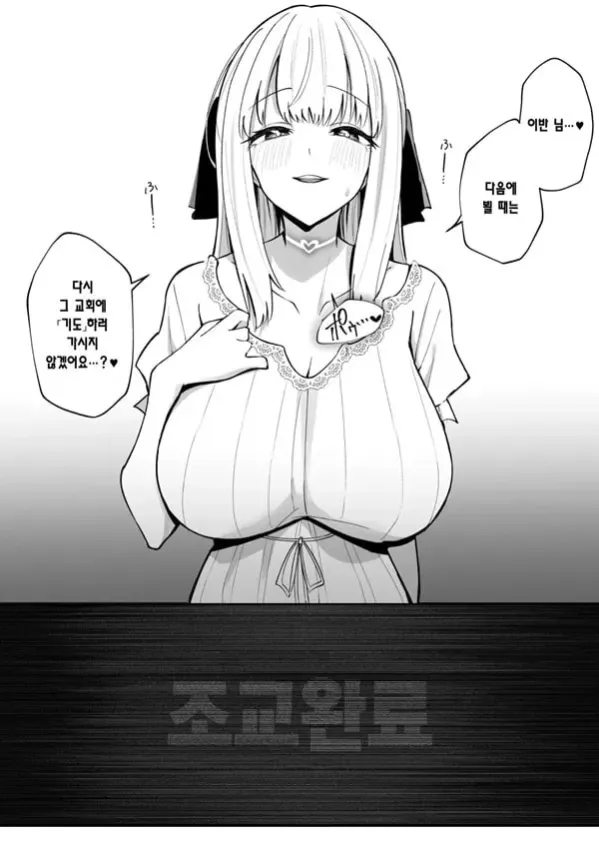 아가씨 완전패배