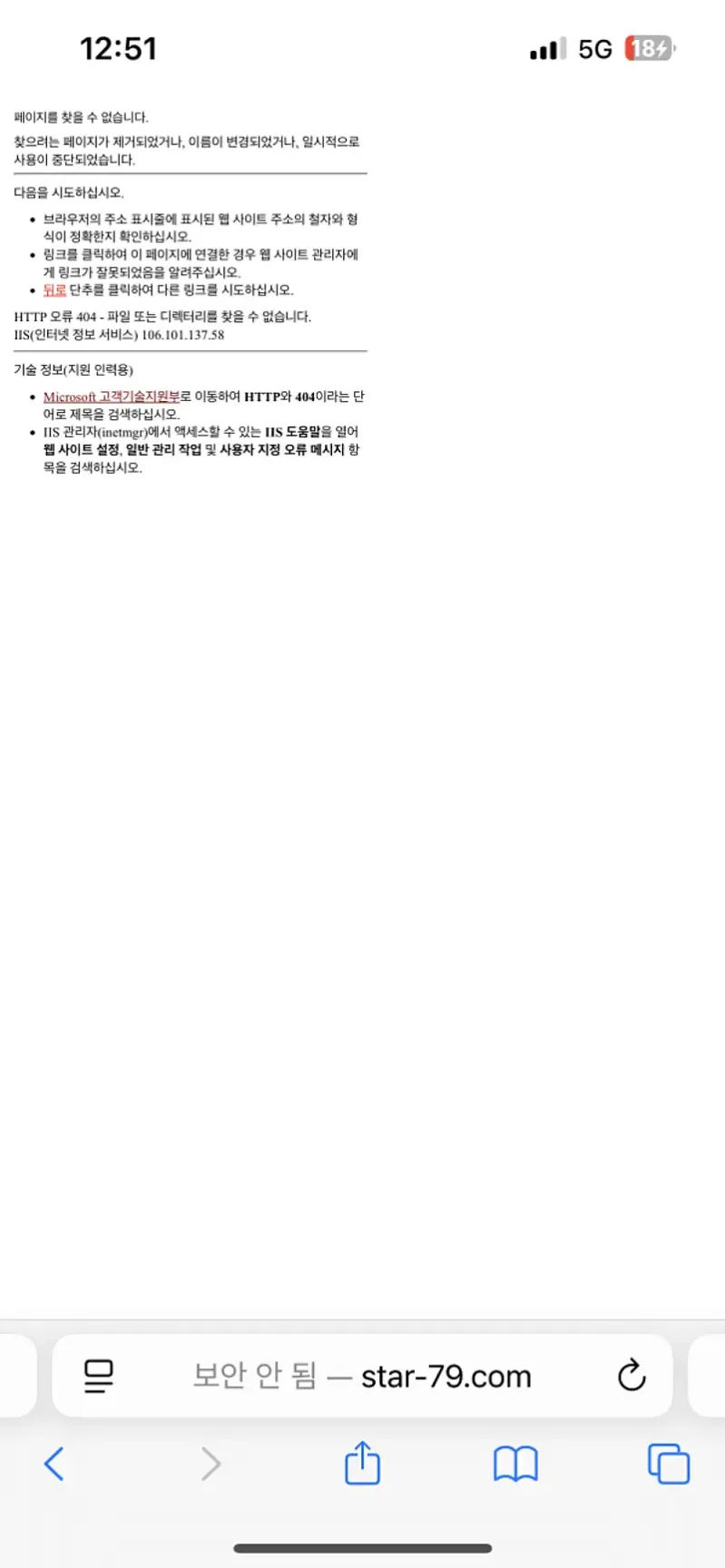먹튀사이트 스타링크 (star-79.com) 먹튀 피해 사례 보고서: 리니지 프리서버 연동 700만원 당첨금 미지급