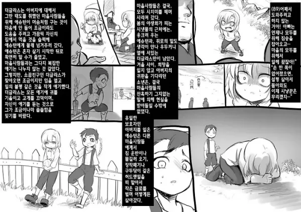 미소녀 뱀파이어에 의해 젖 드링크 바가 되는 이야기