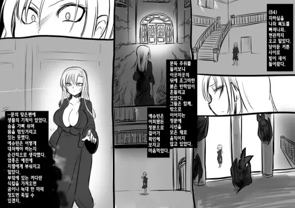 미소녀 뱀파이어에 의해 젖 드링크 바가 되는 이야기