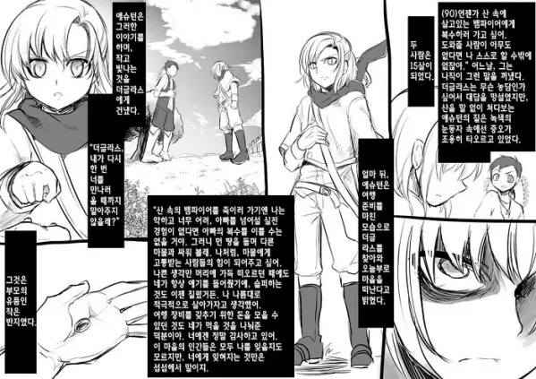 미소녀 뱀파이어에 의해 젖 드링크 바가 되는 이야기