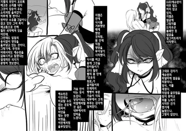 미소녀 뱀파이어에 의해 젖 드링크 바가 되는 이야기