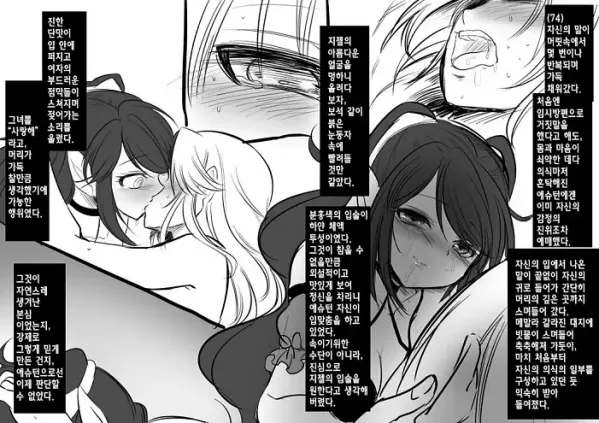 미소녀 뱀파이어에 의해 젖 드링크 바가 되는 이야기