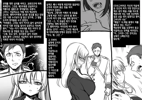 미소녀 뱀파이어에 의해 젖 드링크 바가 되는 이야기
