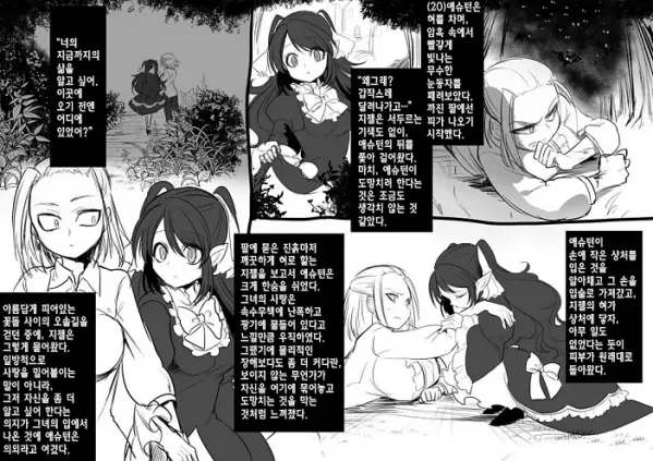 미소녀 뱀파이어에 의해 젖 드링크 바가 되는 이야기