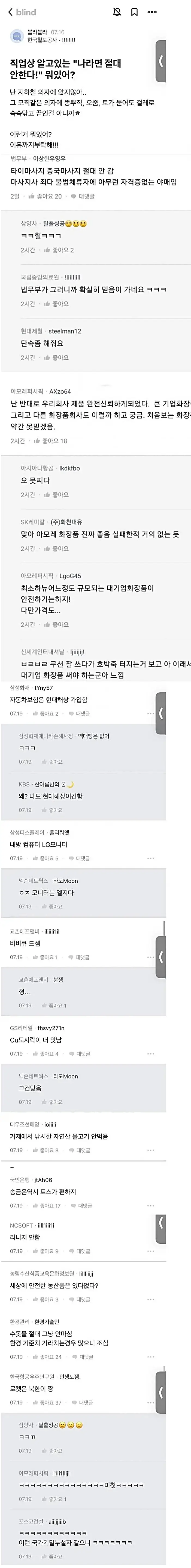 직업상 나라면 절대 안한다는 것