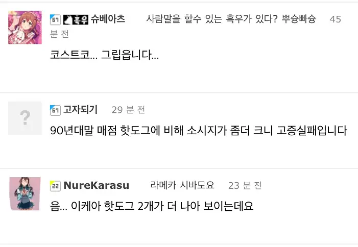 닉값하는 신제품을 내놓았다는 맥도널드