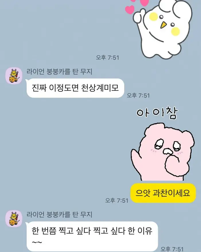 민한나 치어리더