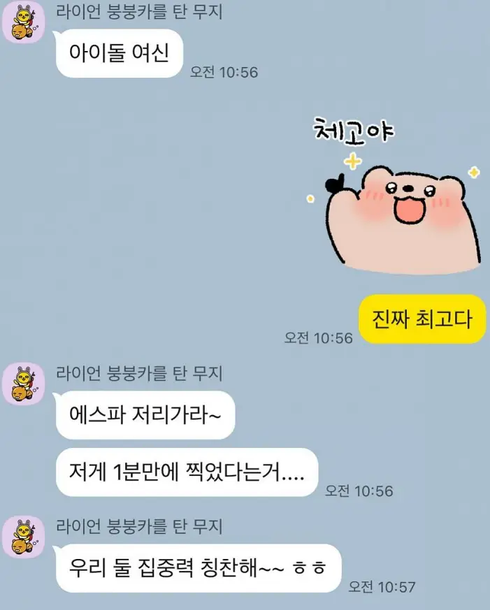 민한나 치어리더
