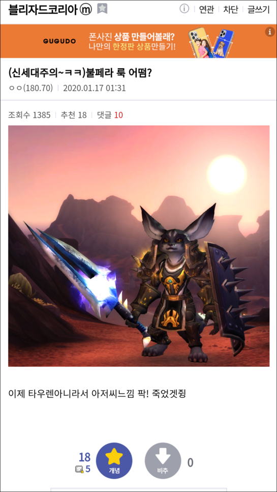 (신세대 주의) 불페라 룩 평가좀