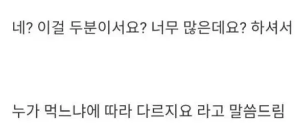 영웅호걸은 입도 다르다