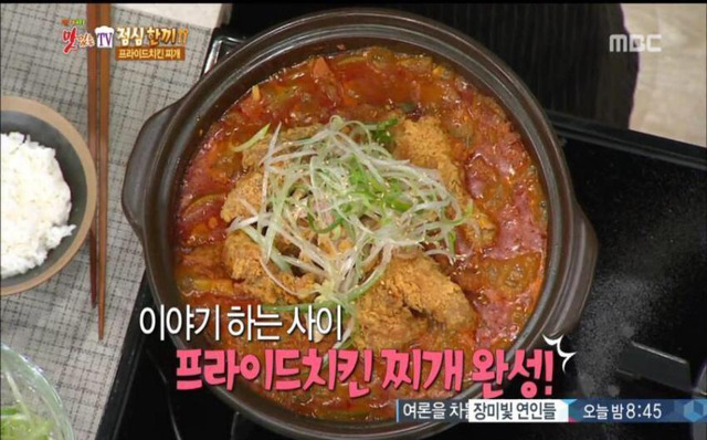 찌개요리 할 때 떠들면 안되는 이유