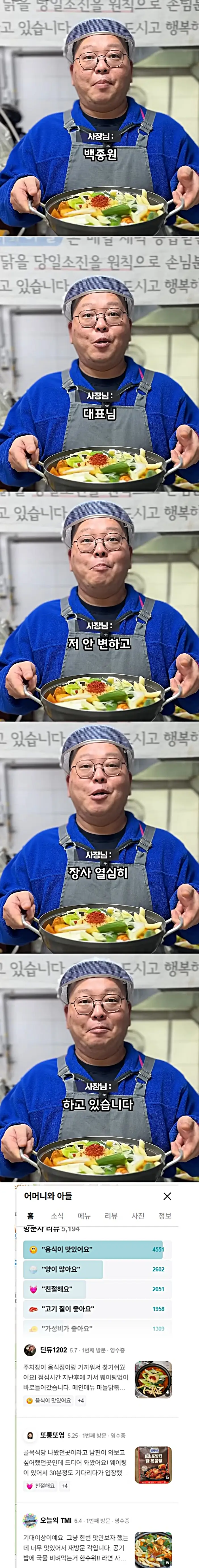 [골목식당] 포방터 홍탁집 근황