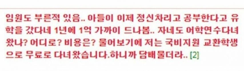 입사했더니 50대 상사가 따로 부름