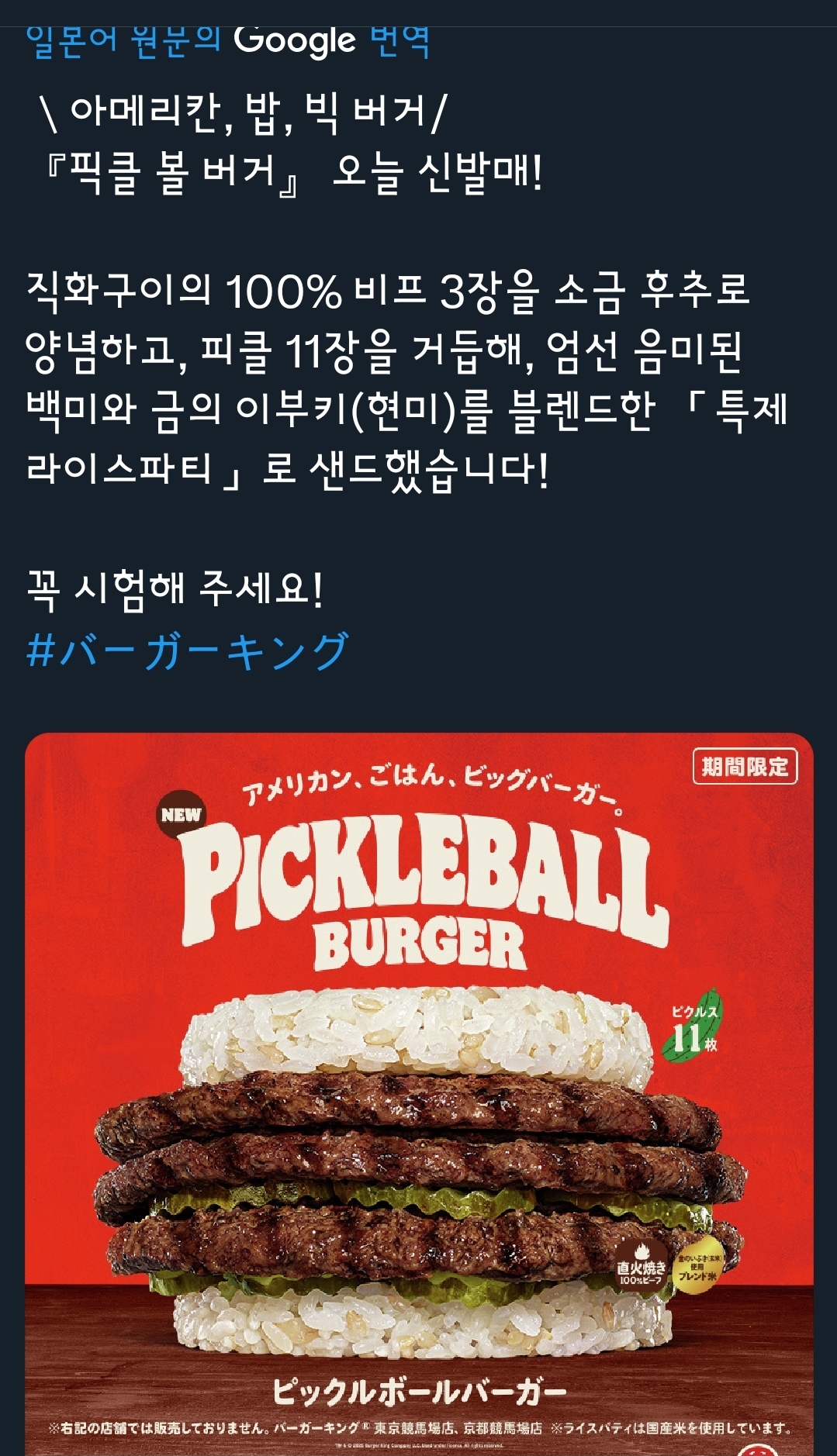 이것이 일본산 아메리카 버거다