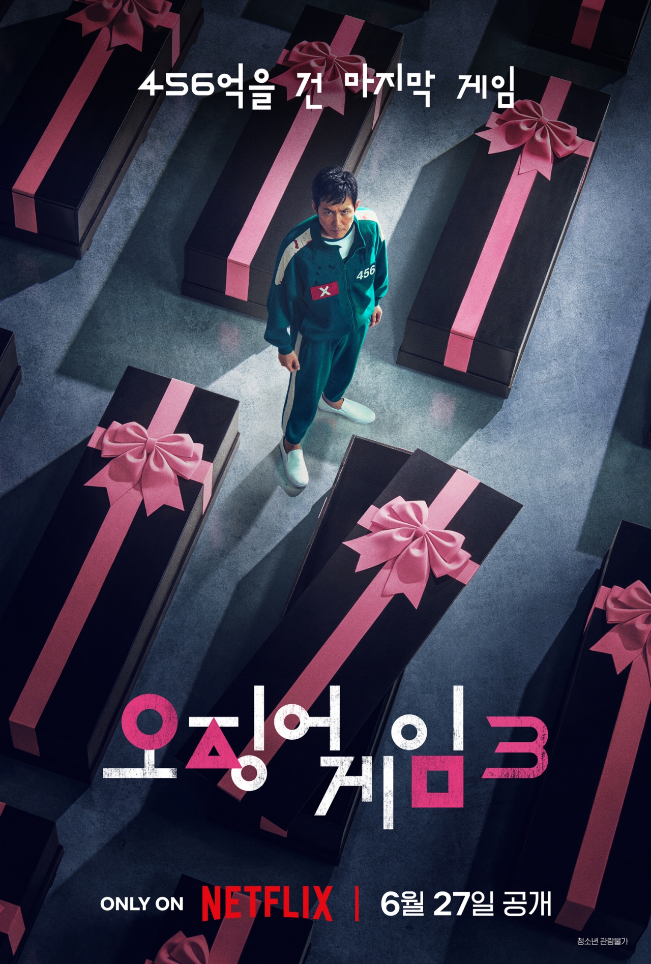 오징어게임3 스포당하지 않는 법