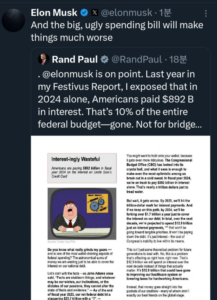 자꾸 한국 따라오는 미국 근황