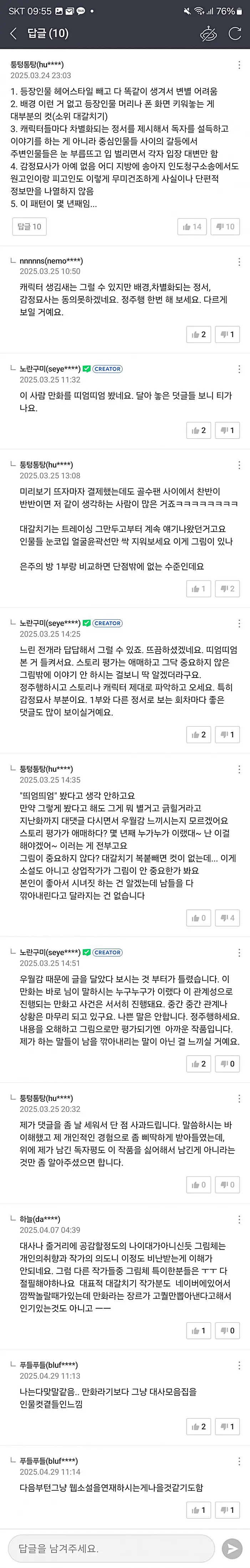 네이버 잠수함 패치 사태