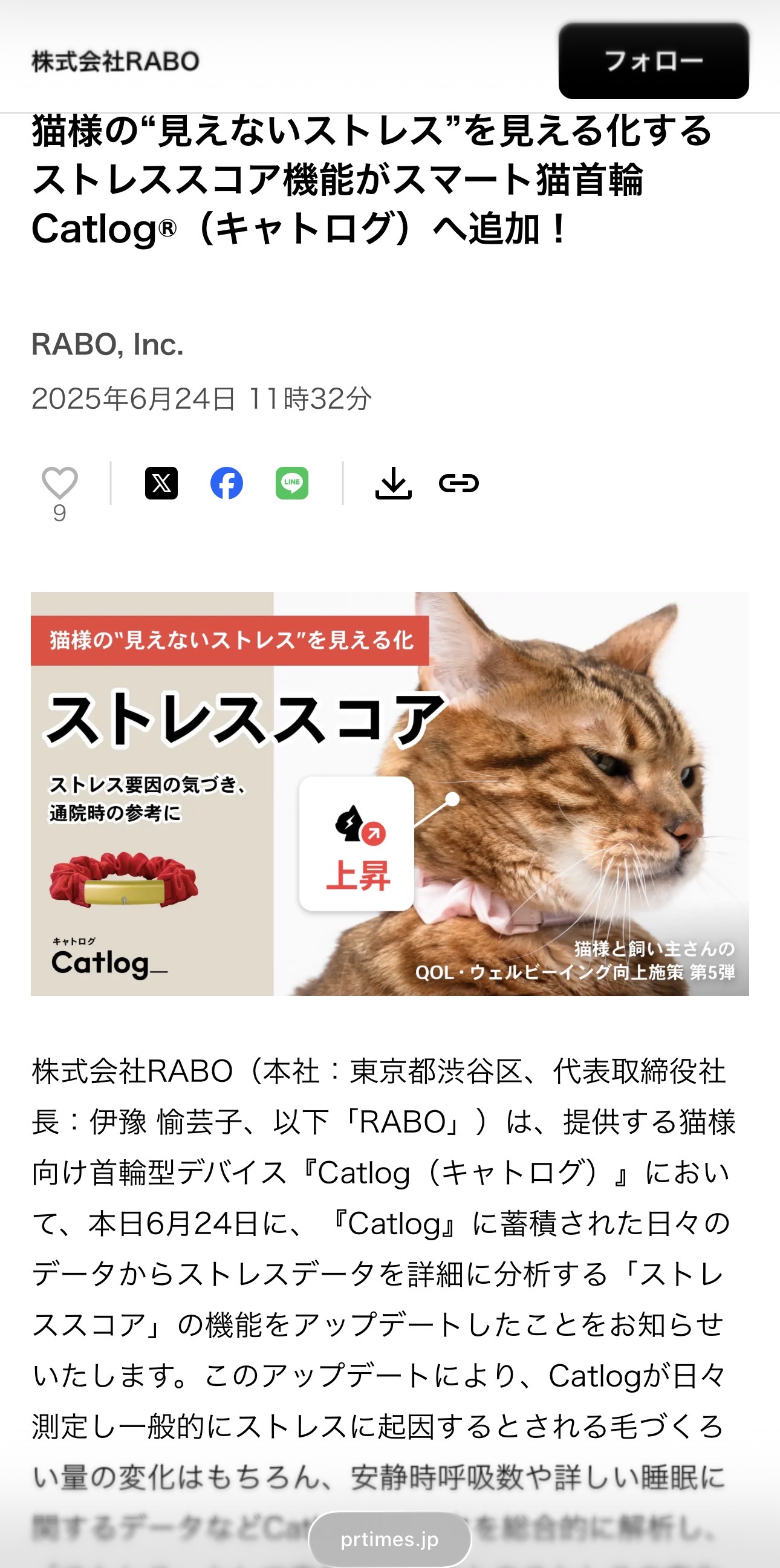 고양이의 스트레스를 알려주는 장치