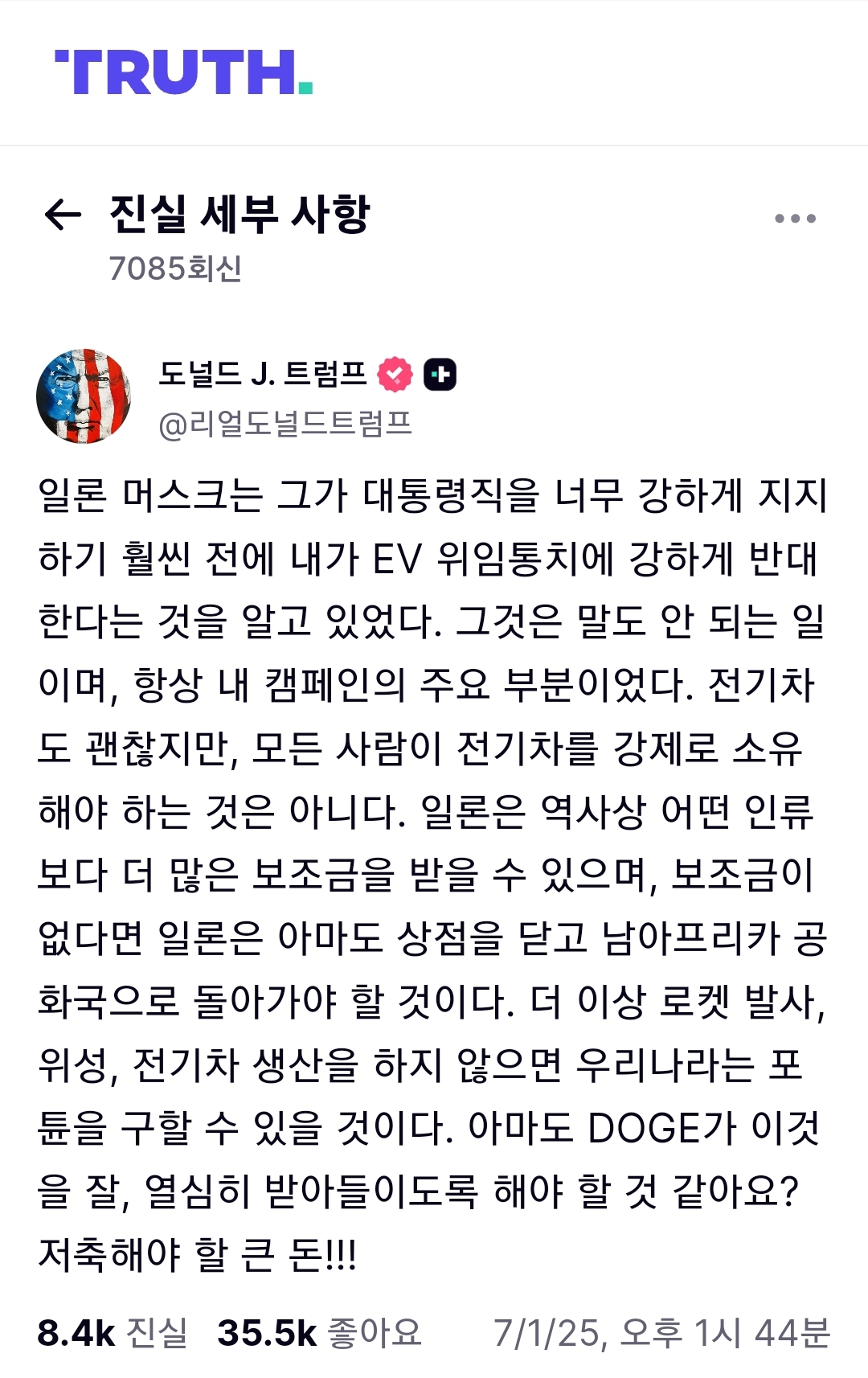 요즘 사이가 나쁘다는 두 사람