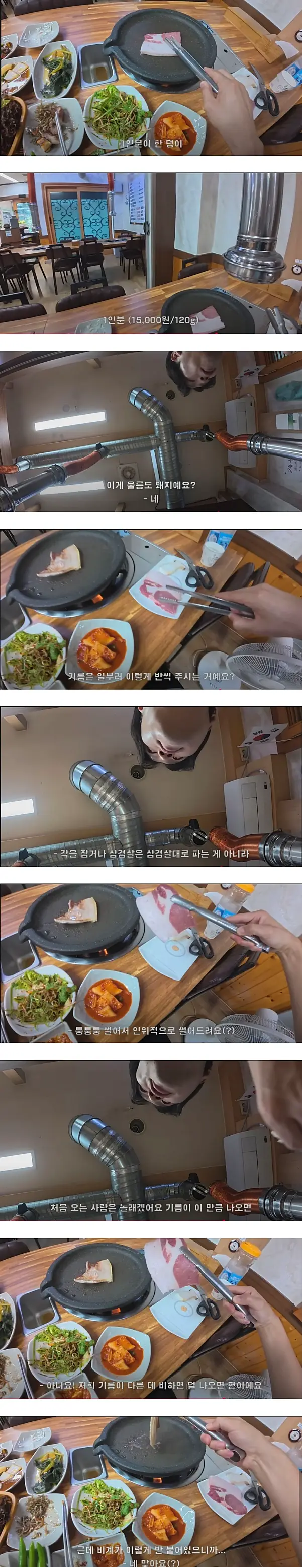 정신나간것같은 울릉도 삼겹살 1인분