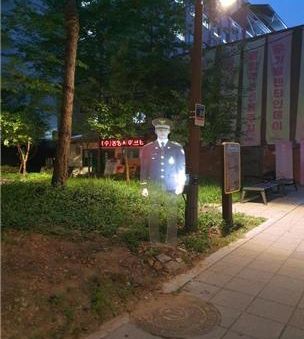 홀로그램 경찰