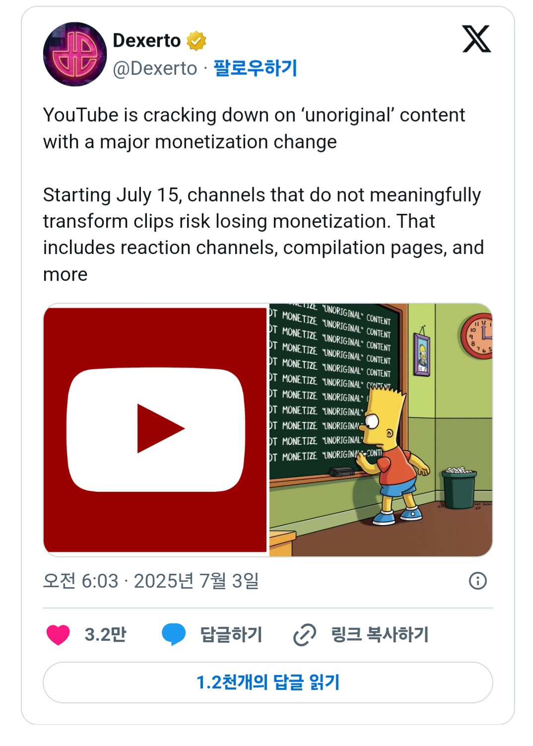 유튜브에서 '오리지널이 아닌 컨텐츠'는 곧 수익화가 안 될 수도 있다