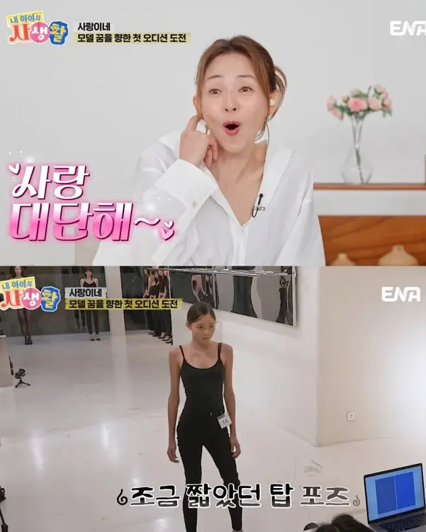 추성훈 딸 추사랑 근황