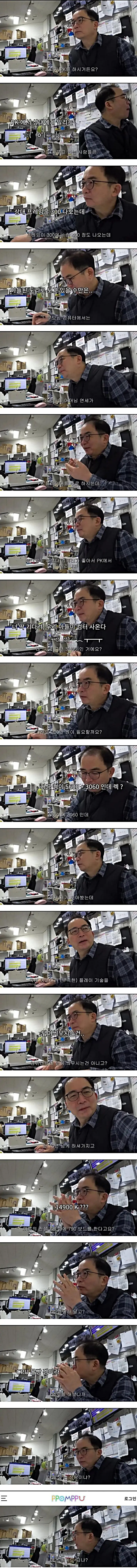 효도하러 컴퓨터 가게에 온 젊은이