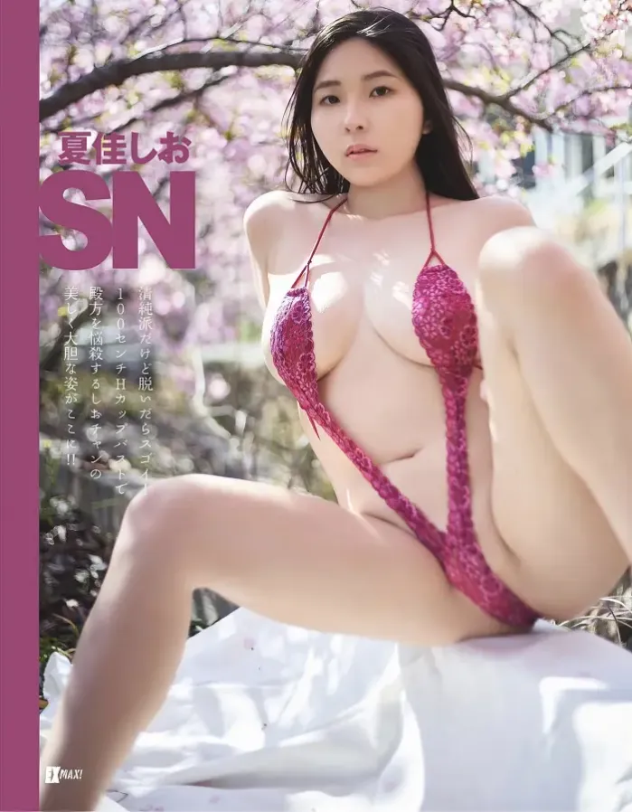 시오 나츠카(익사이팅 맥스 2025년 7호)