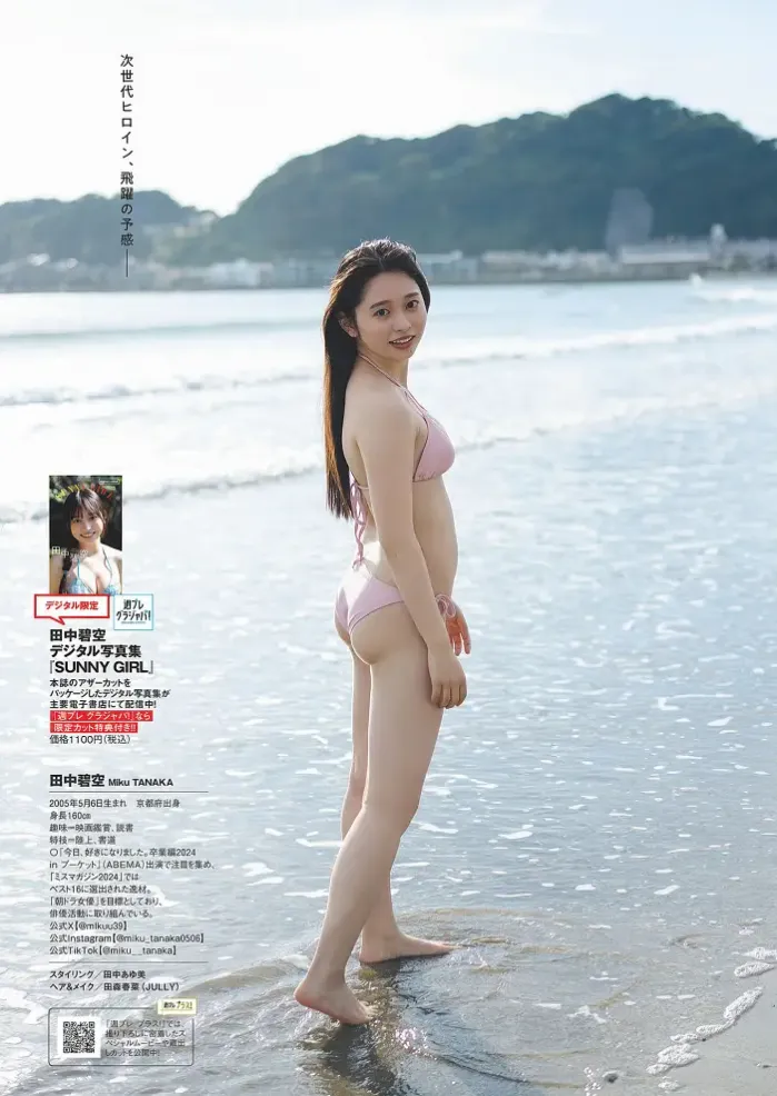 미쿠 (주간 플레이보이 2025년 16호)