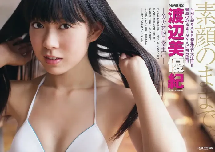 모가미 모가미, 영 애니멀 2012 No.23