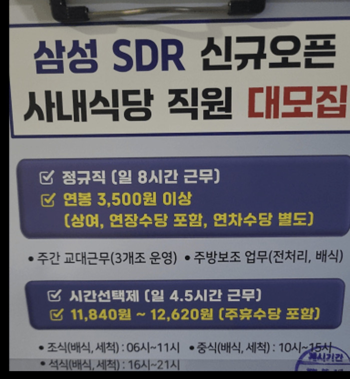 요즘 정규직하기 힘든 이유