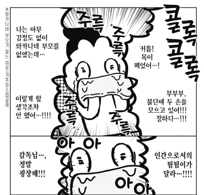 비스크돌 작가가 고죠쿤의 부모님을 돌아가시게 한 이유.