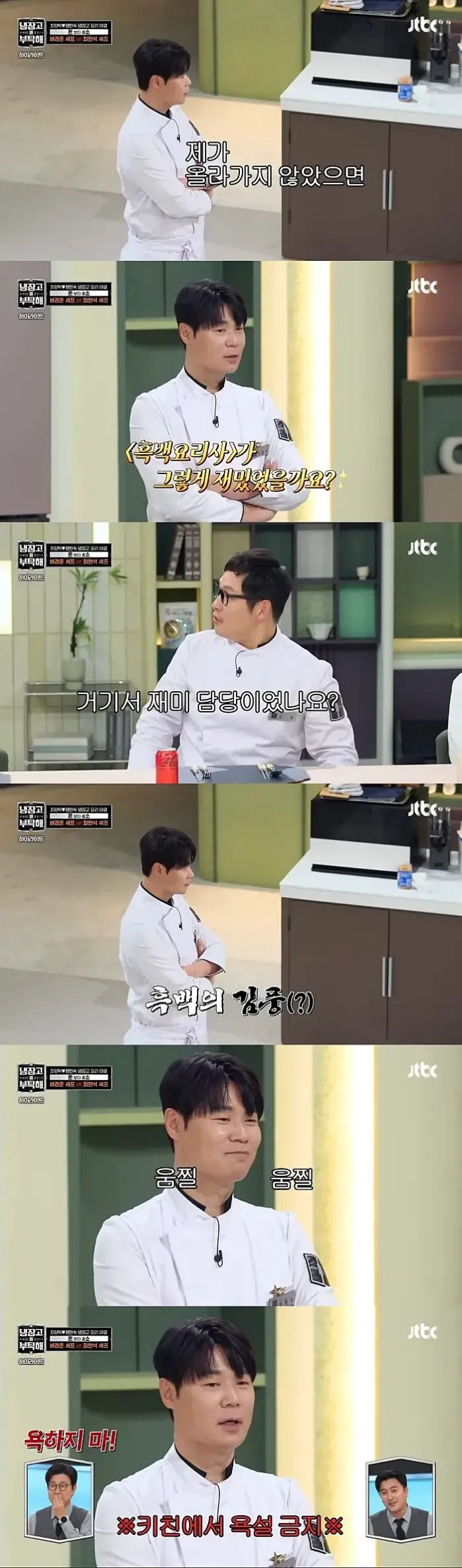 쉐프 최현석 최대의 적