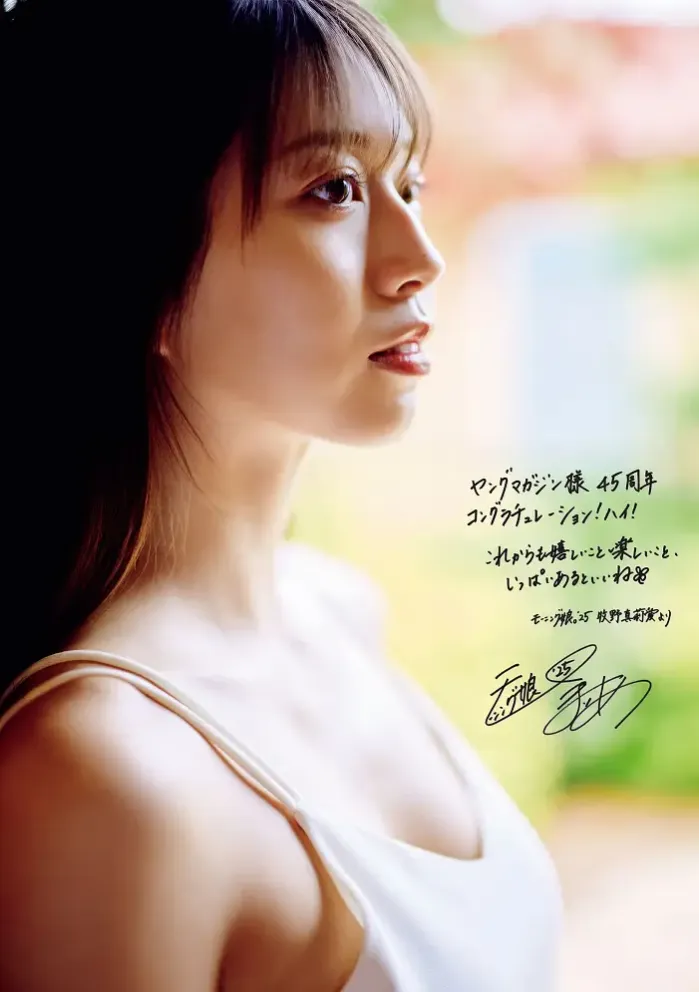 마리아 마키노 (Young Magazine 2025년 33호)