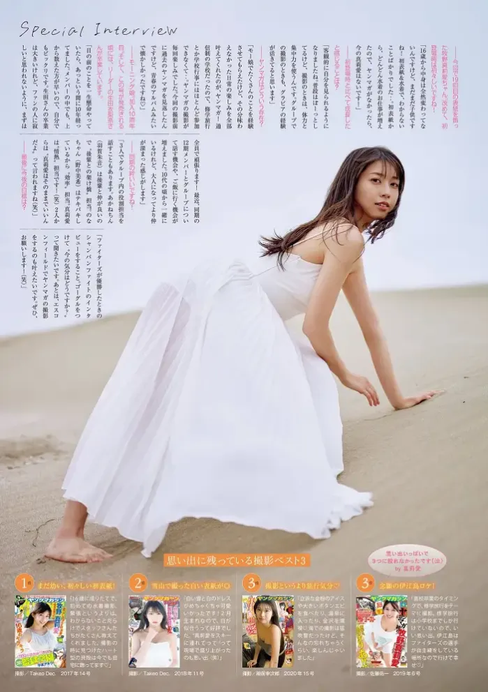 마리아 마키노 (Young Magazine 2025년 33호)
