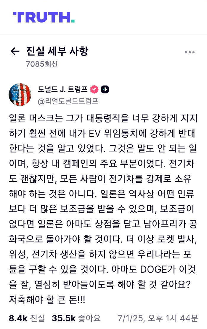 요즘 사이가 나쁘다는 두 사람