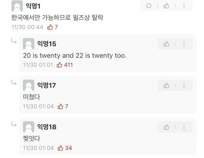 올해 필즈상 결정된 것 같습니다